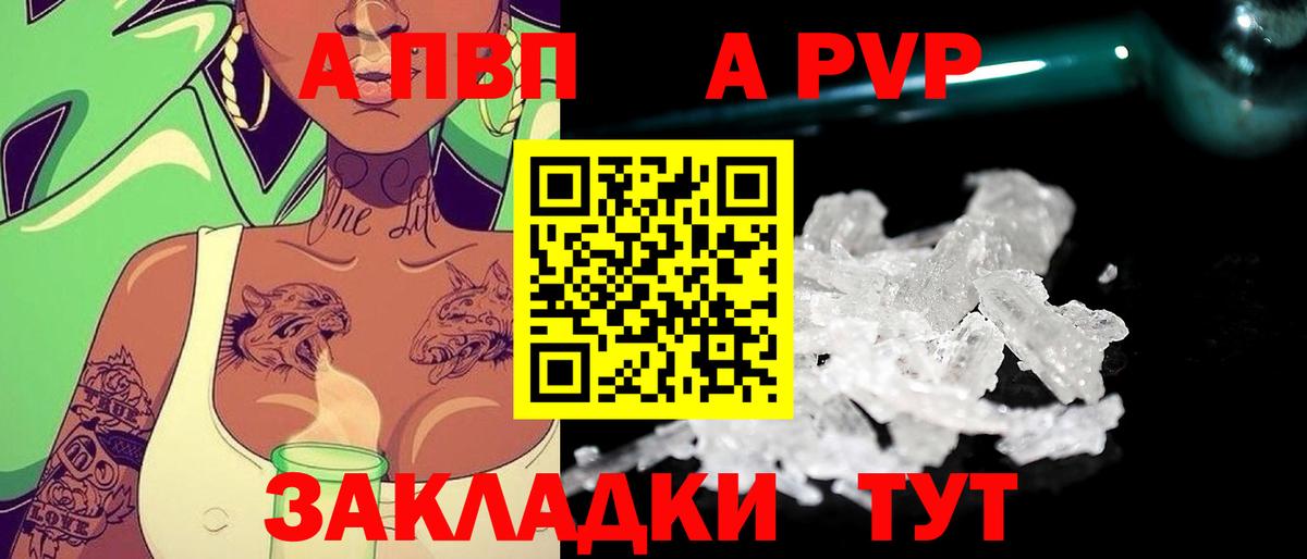 Alfa_PVP СК КРИС  Вход с VPN  Альфа ПВП мука  Alpha-PVP  Химки 
