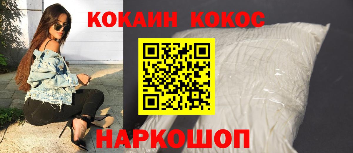 Химки  COCAIN Fish Scale  КОКАИН 97%  Вход с VPN 