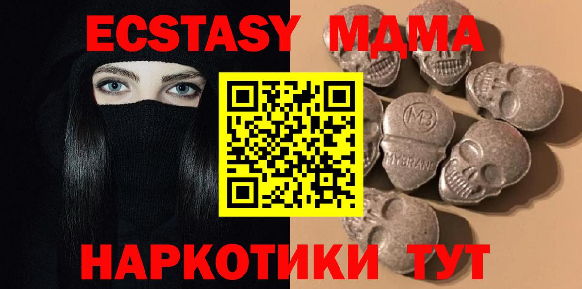 Ecstasy  Экстази 280 MDMA  Вход с VPN  ЭКСТАЗИ TESLA  Химки 