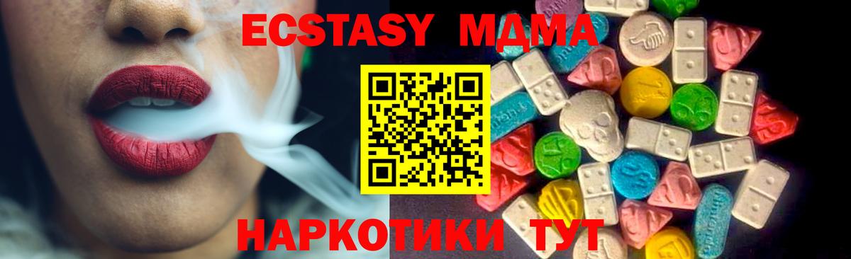 Ecstasy Cube Химки