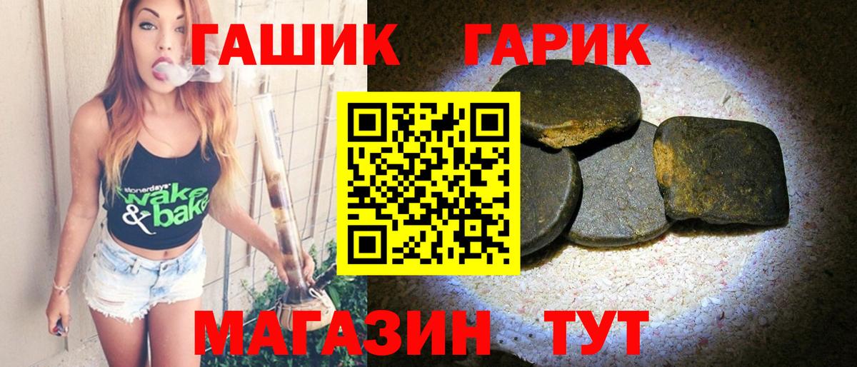 ГАШИШ убойный  Вход с VPN  ГАШИШ индика сатива  Химки 