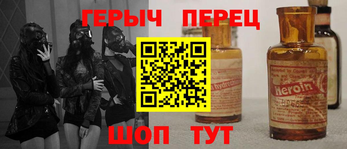 Героин VHQ Химки
