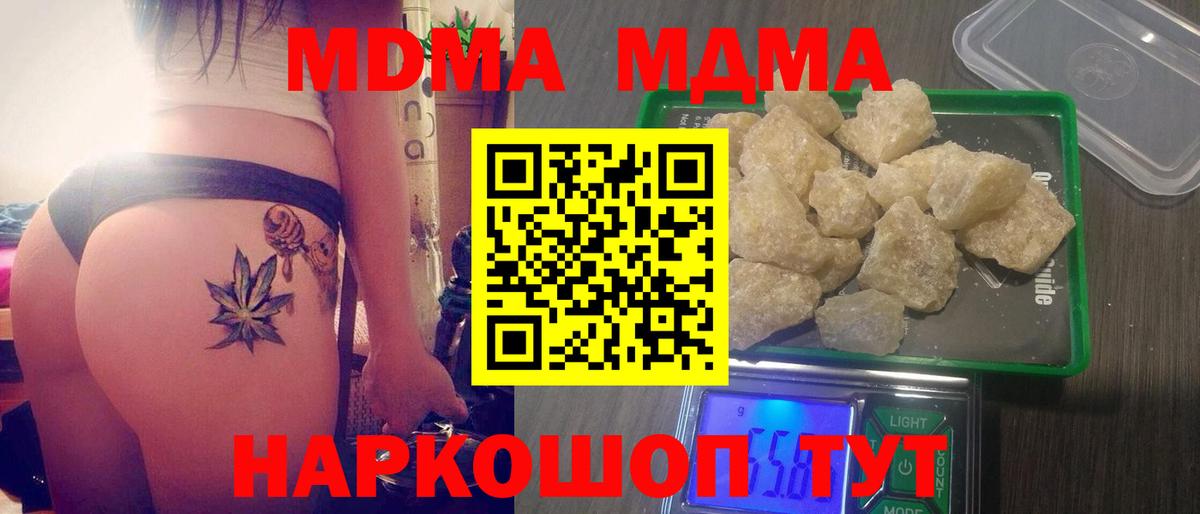 MDMA  Вход с VPN  Химки  МДМА crystal 
