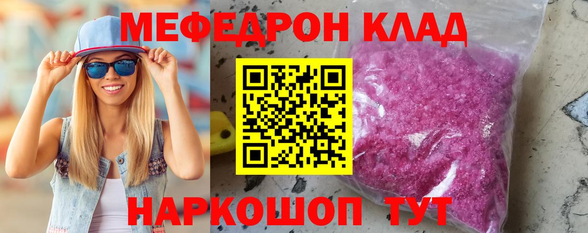 Химки  Меф VHQ  МЕФ    маркетплейс  цена   МЕФ VHQ  Вход с VPN 