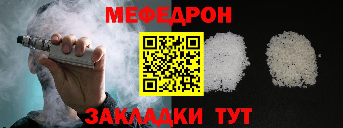 Меф мяу мяу мука Химки