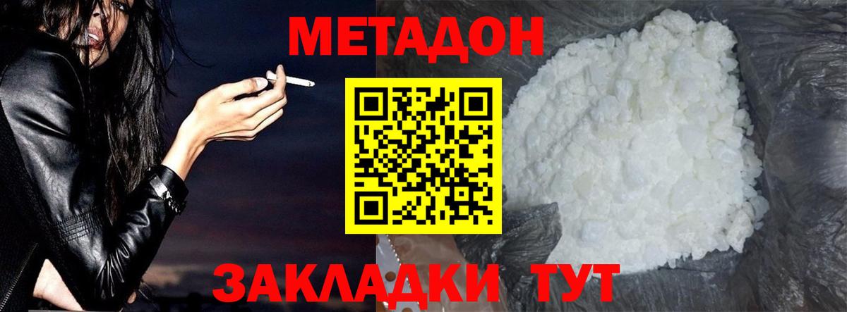 Метадон VHQ  Метадон VHQ  Химки  Вход с VPN 