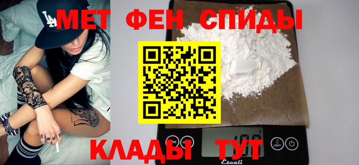 Метамфетамин пудра Химки