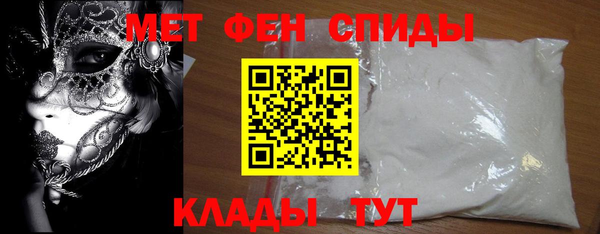 Первитин кристалл  Вход с VPN  МЕТАМФЕТАМИН  Химки 