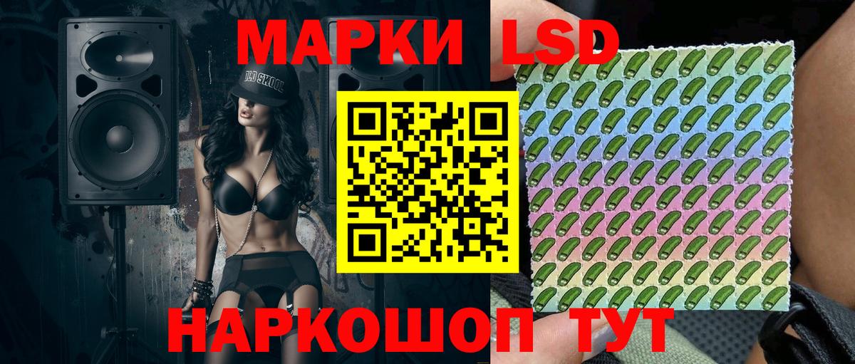 Наркотические марки 1,5мг Химки
