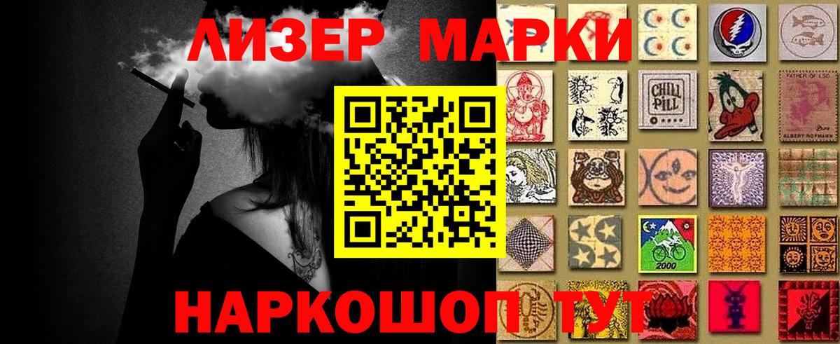 Марки 25I-NBOMe  Вход с VPN  Химки  Наркотические марки 1,8мг 
