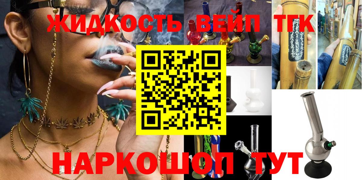 Дистиллят ТГК THC oil Химки